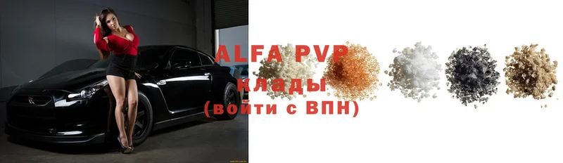 A PVP кристаллы  закладка  Рудня 