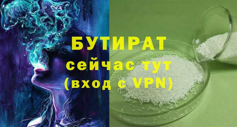 Бутират Butirat  кракен сайт  Рудня 