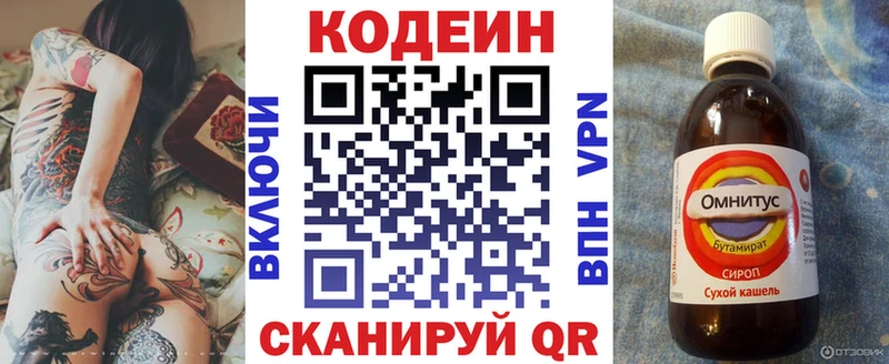 Codein Purple Drank  Рудня 