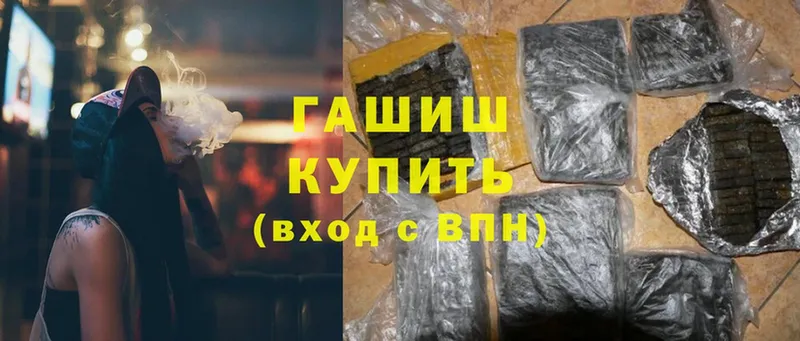 Гашиш Premium Рудня