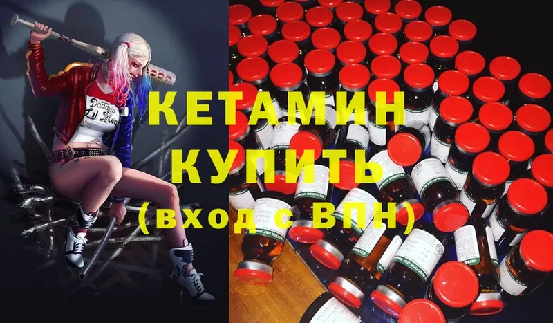 купить   Рудня  Кетамин VHQ 