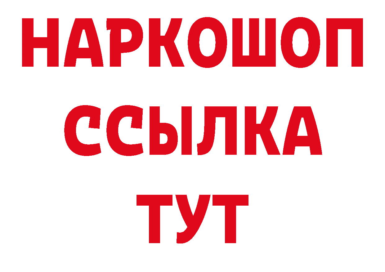 ГЕРОИН Афган tor нарко площадка mega Рудня