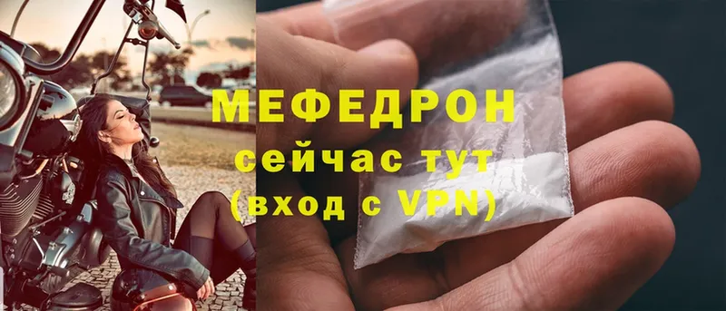 где купить   Рудня  Мефедрон VHQ 