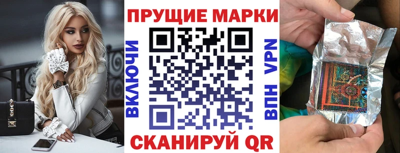 купить закладку  Рудня  Наркотические марки 1,5мг 